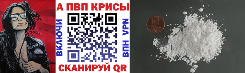 Alfa_PVP мука  Купить закладки  Вуктыл 