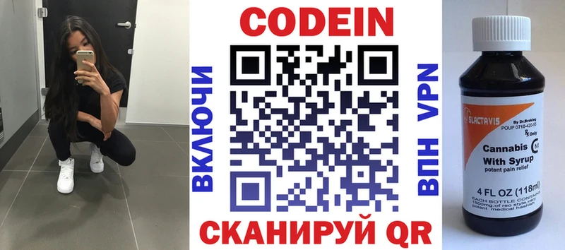 Codein Purple Drank  Купить где  Вуктыл 