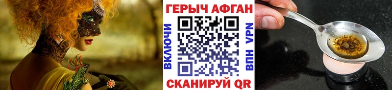 ГЕРОИН хмурый  Купить закладки  Вуктыл 