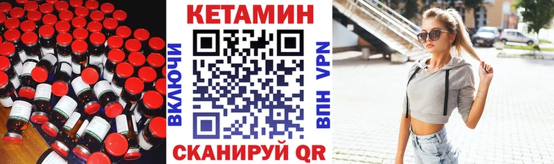 Купить где  Вуктыл  КЕТАМИН VHQ 